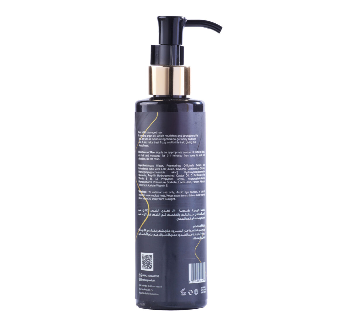 Hair Serum - سيروم الشعر - Image 2