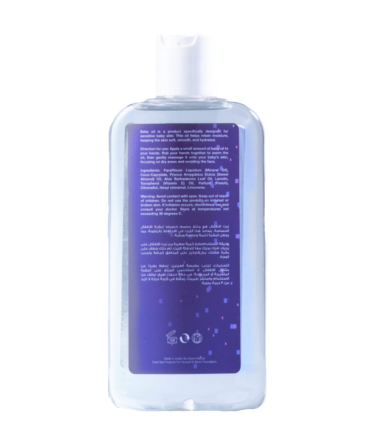 Baby Oil - زيت الاطفال - Image 2