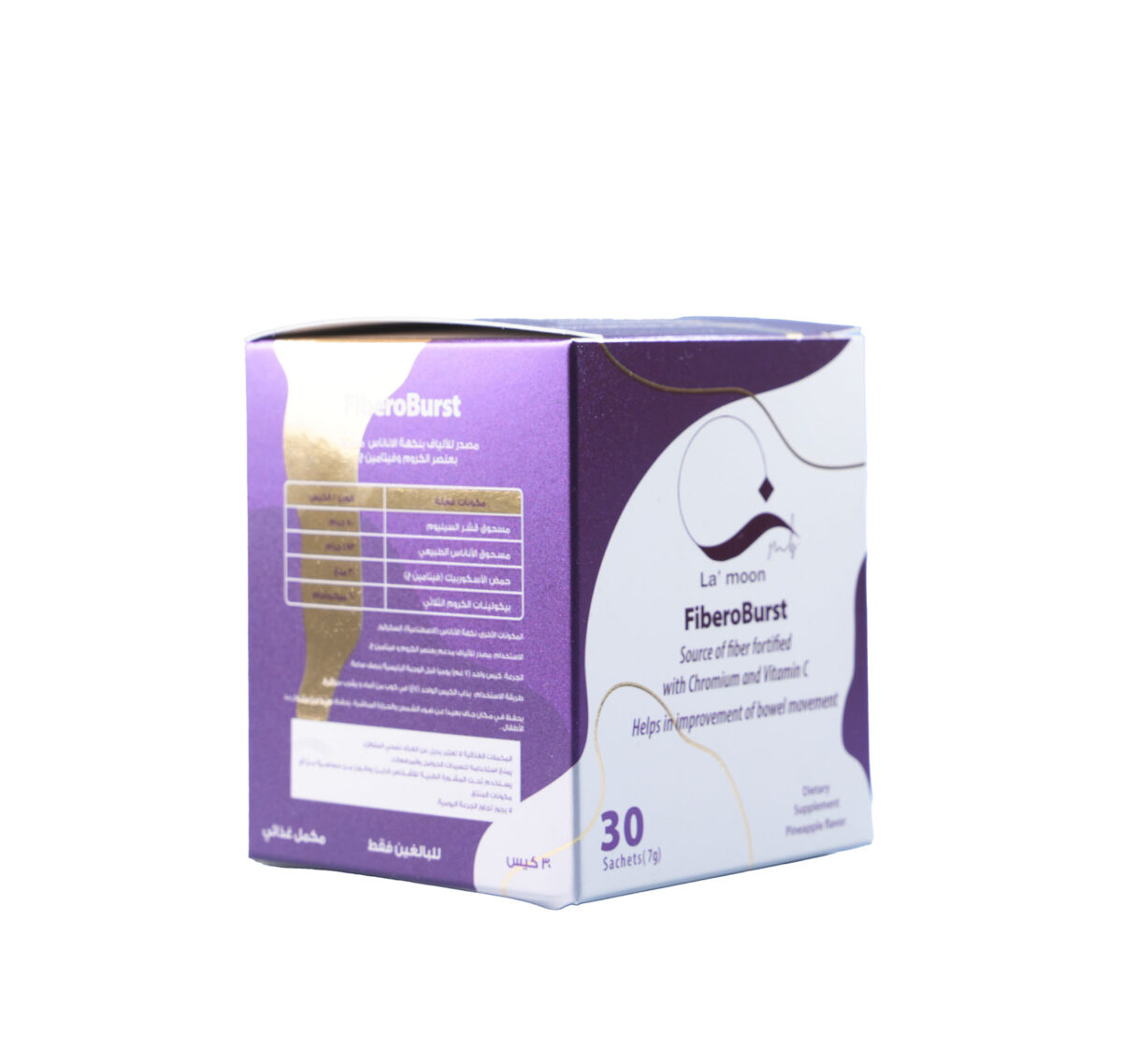 FiberoBurst - فايبروبرست - Image 3