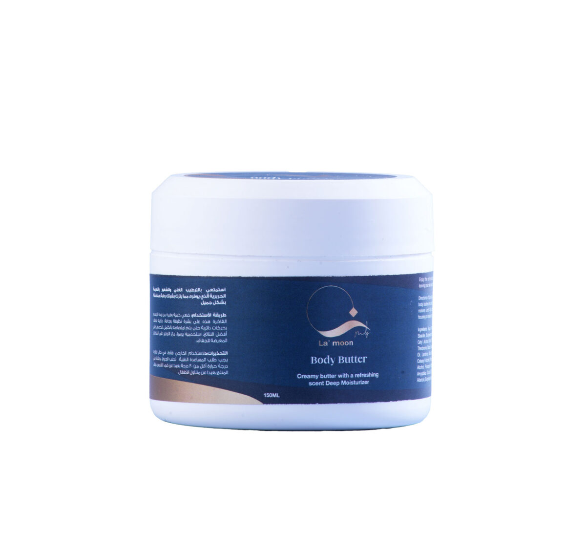 Body Butter - زبدة الجسم - Image 3