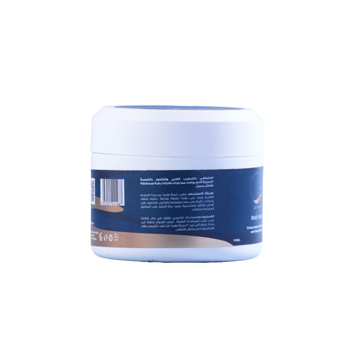 Body Butter - زبدة الجسم - Image 2